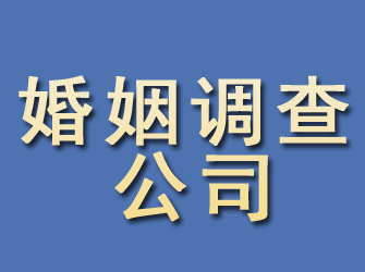 石泉婚姻调查公司